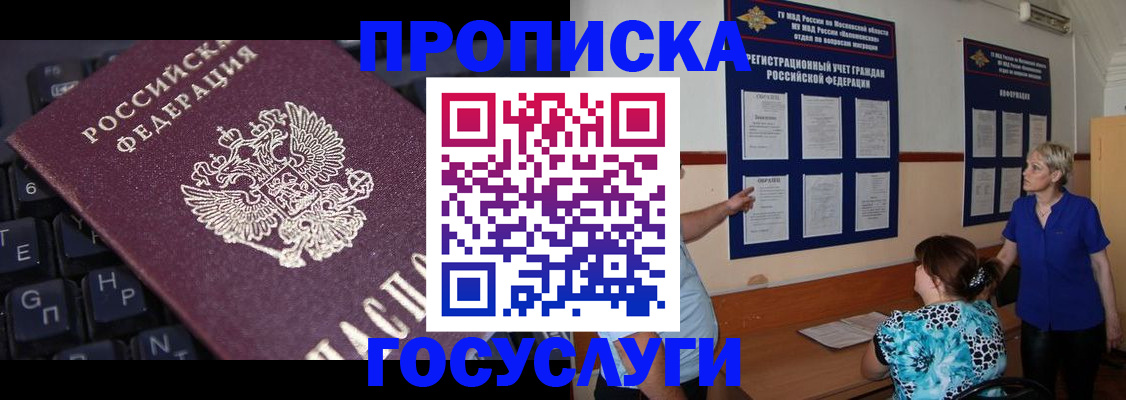 регистрация в Кургане