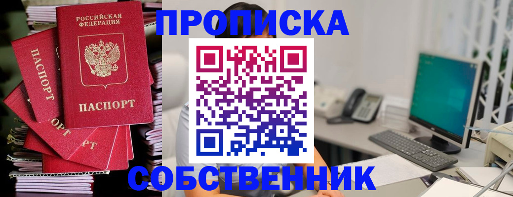 прописка поиск в Кургане